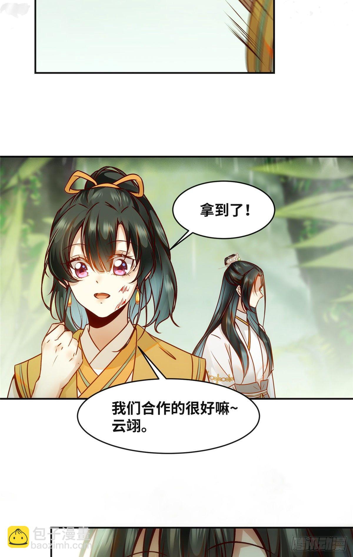 第49话 结伴同行-第50话