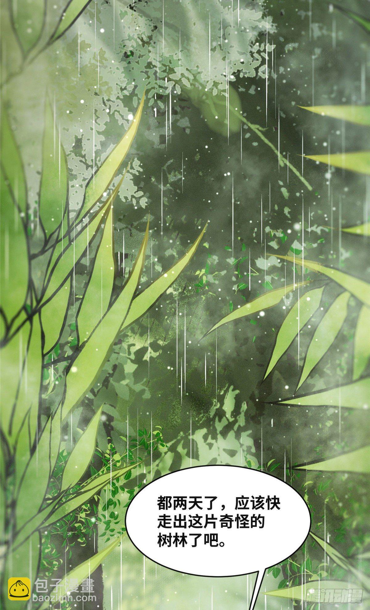 第49话 结伴同行-第50话