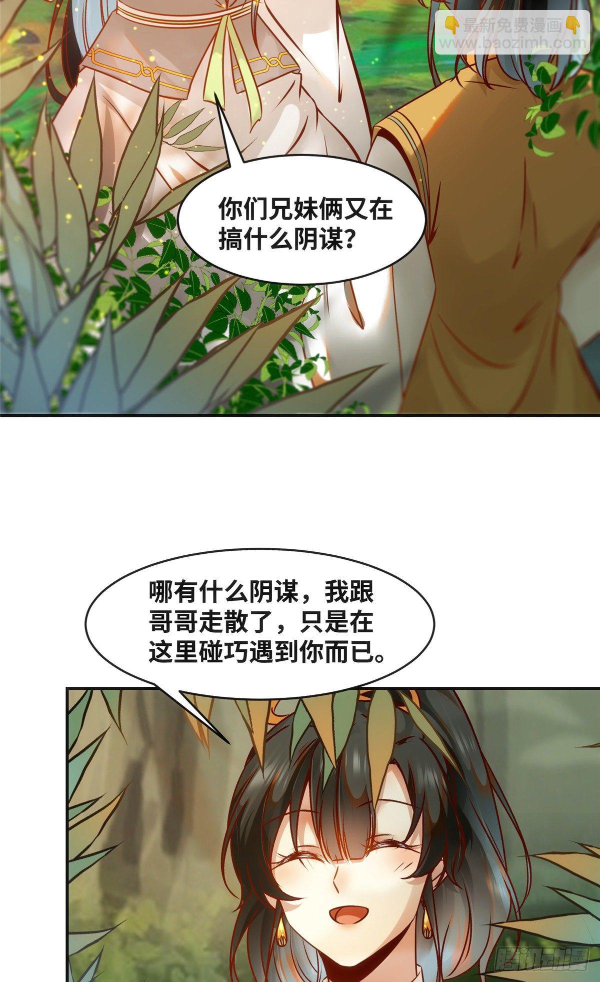 第49话 结伴同行-第50话