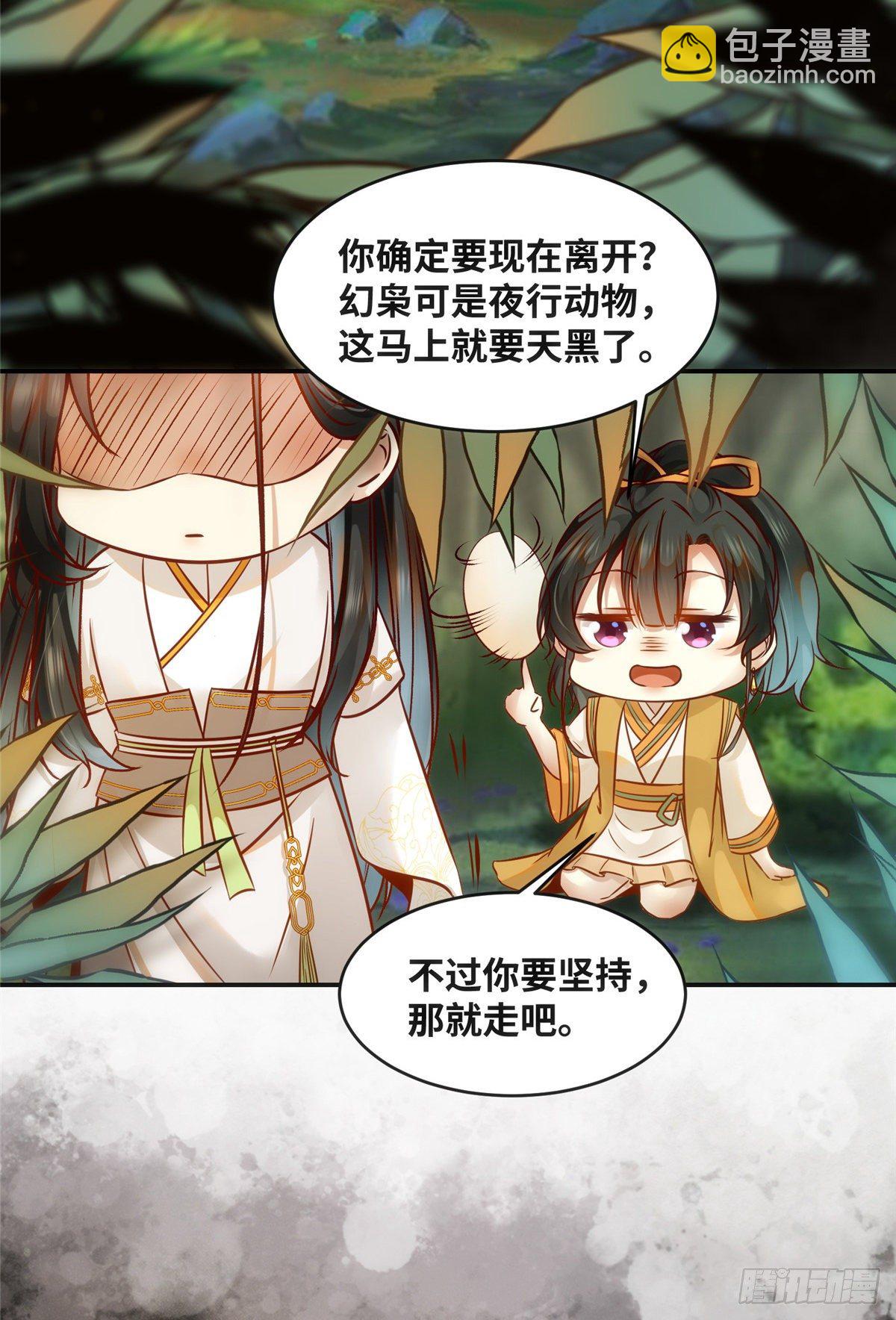 第49话 结伴同行-第50话