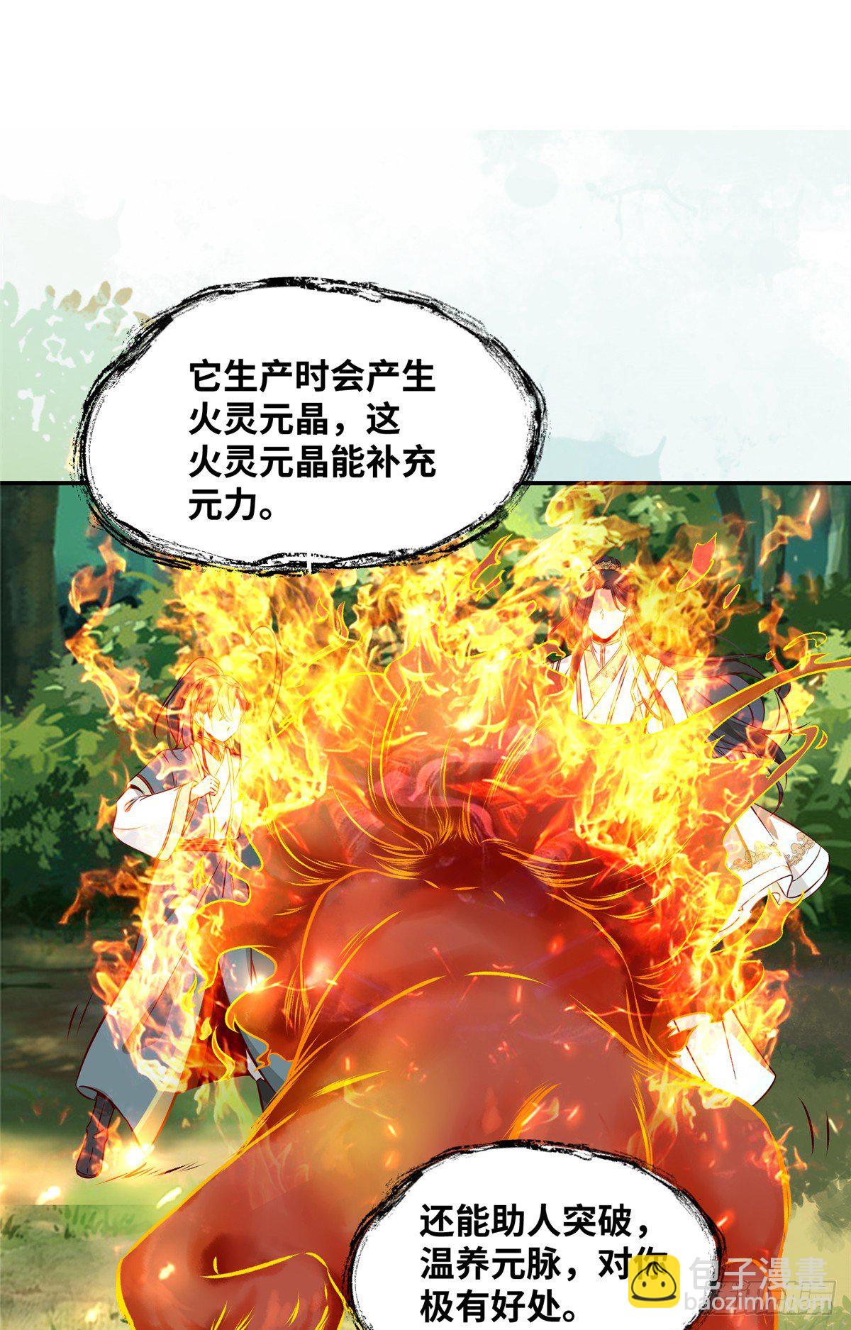 第5话 洞穴寻宝-第6话