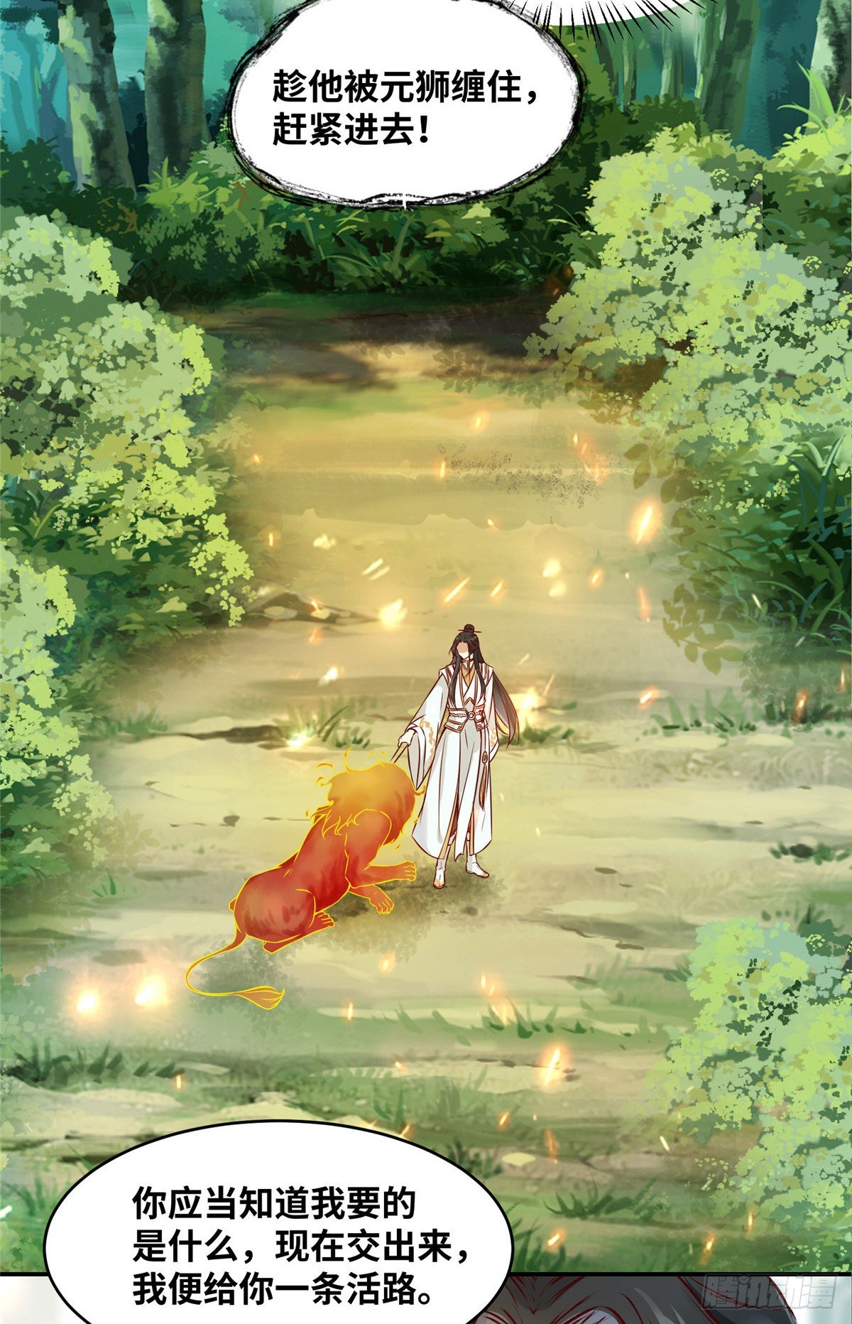 第5话 洞穴寻宝-第6话