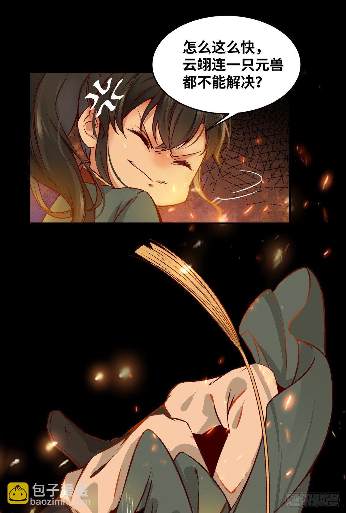 第5话 洞穴寻宝-第6话