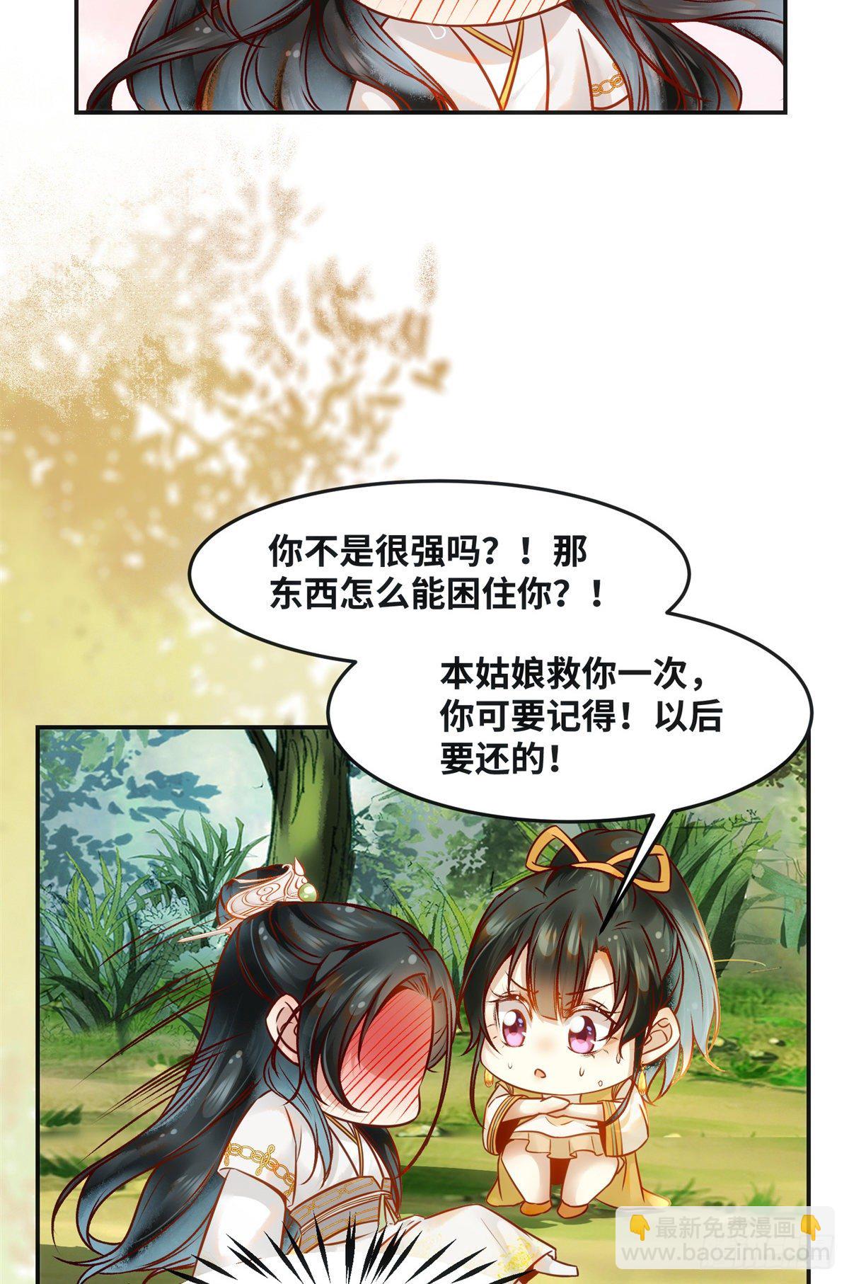 第51话 你是我的光-第52话