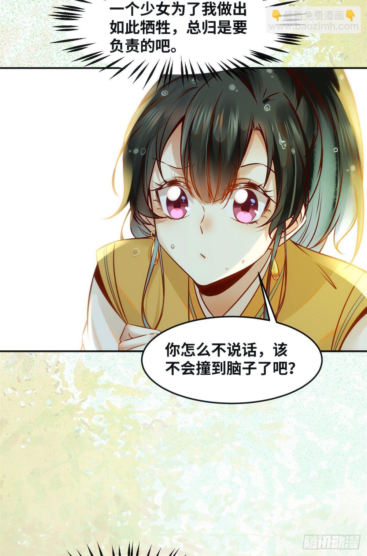 第51话 你是我的光-第52话