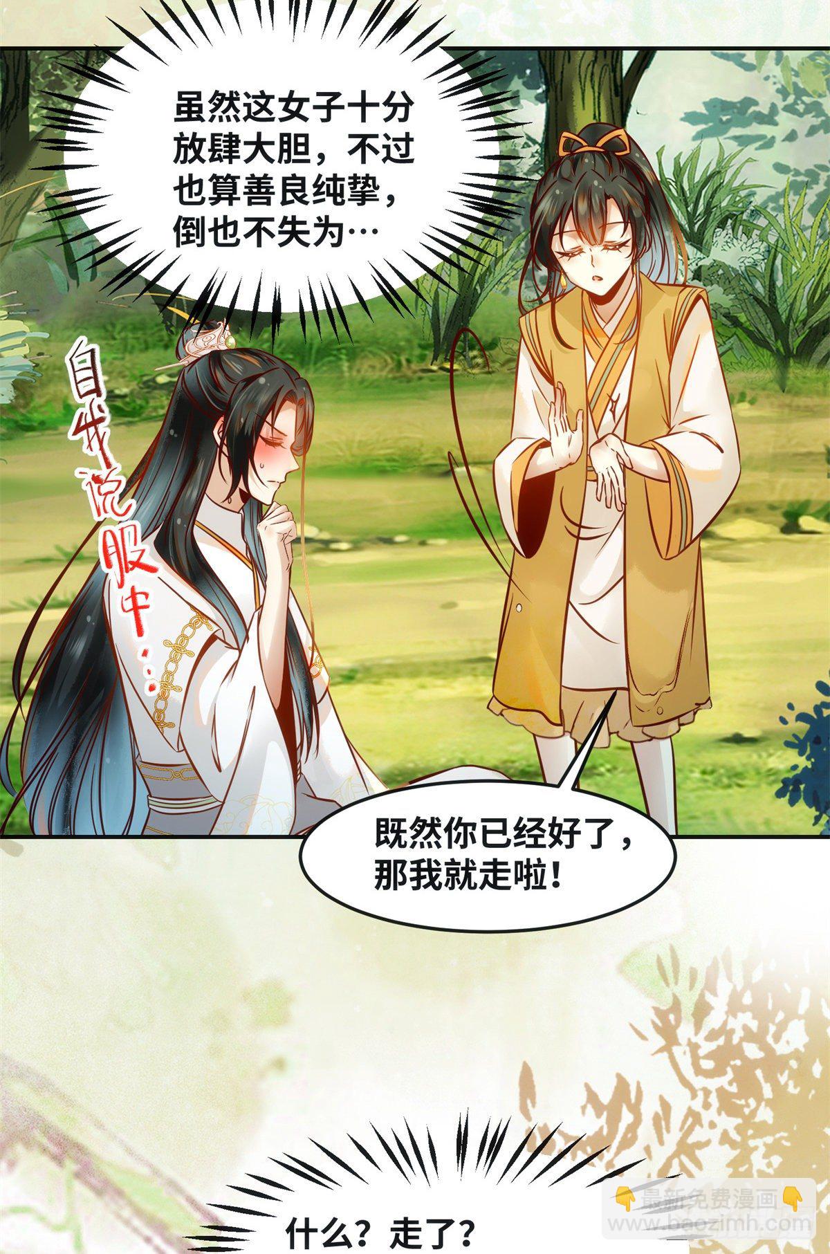 第51话 你是我的光-第52话