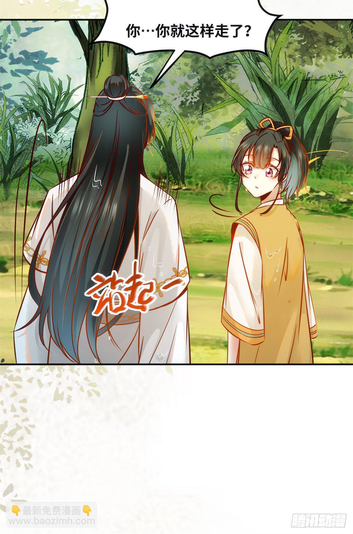 第51话 你是我的光-第52话