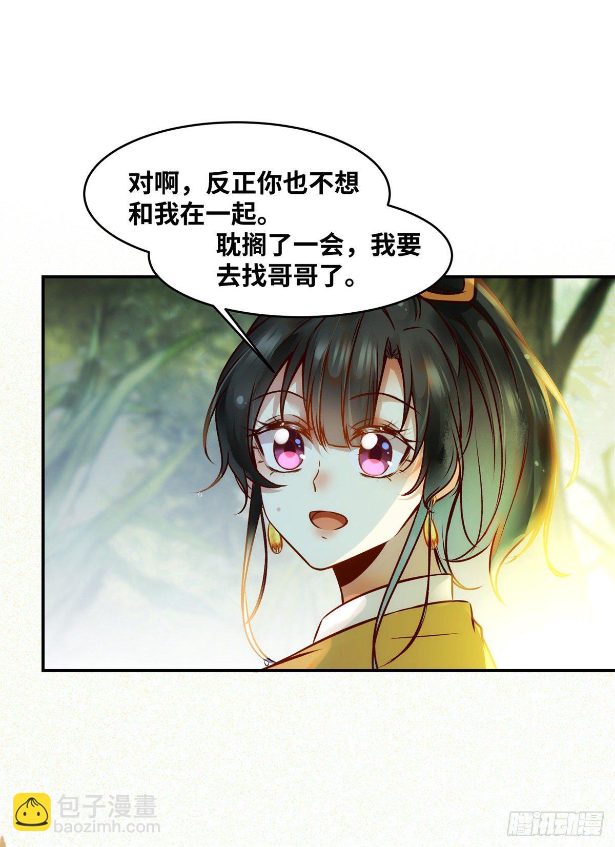 第51话 你是我的光-第52话