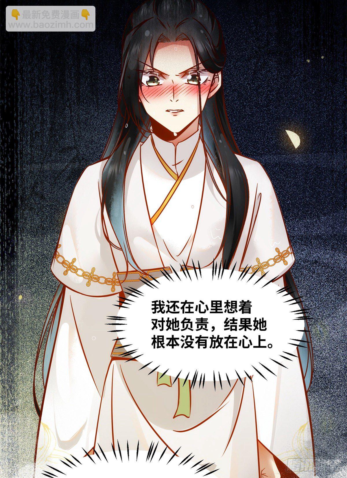 第51话 你是我的光-第52话