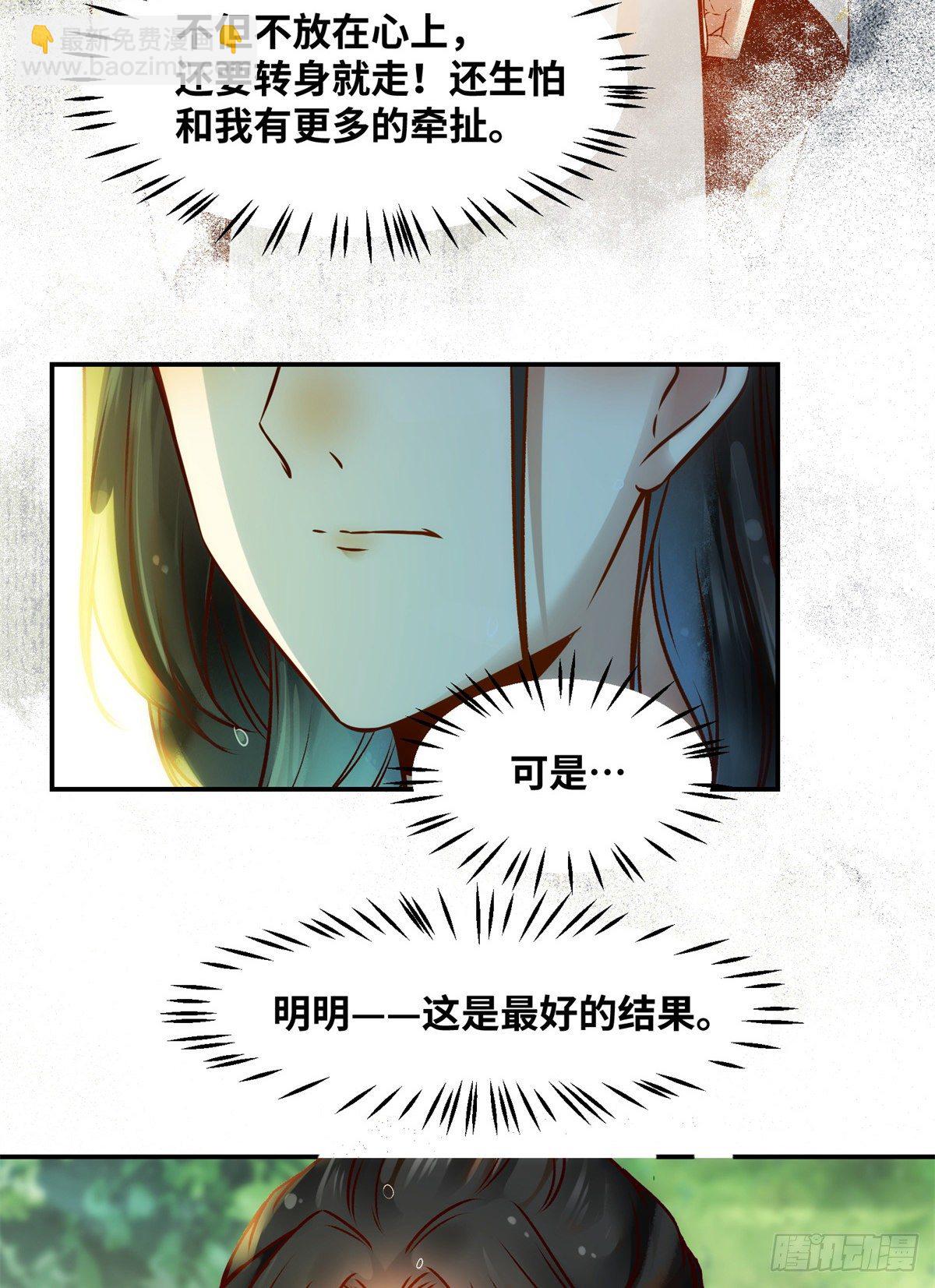 第51话 你是我的光-第52话