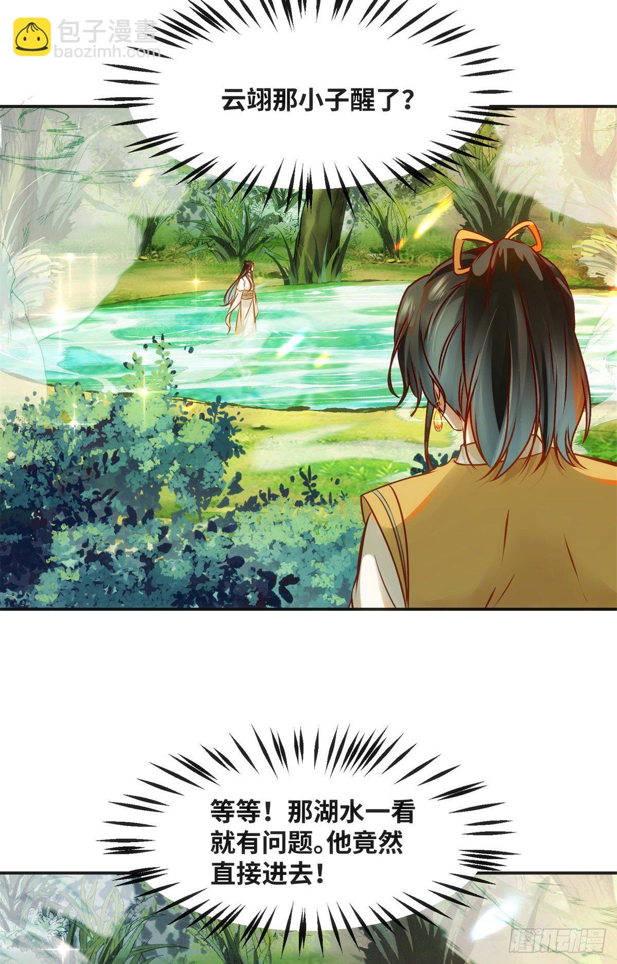 第51话 你是我的光-第52话