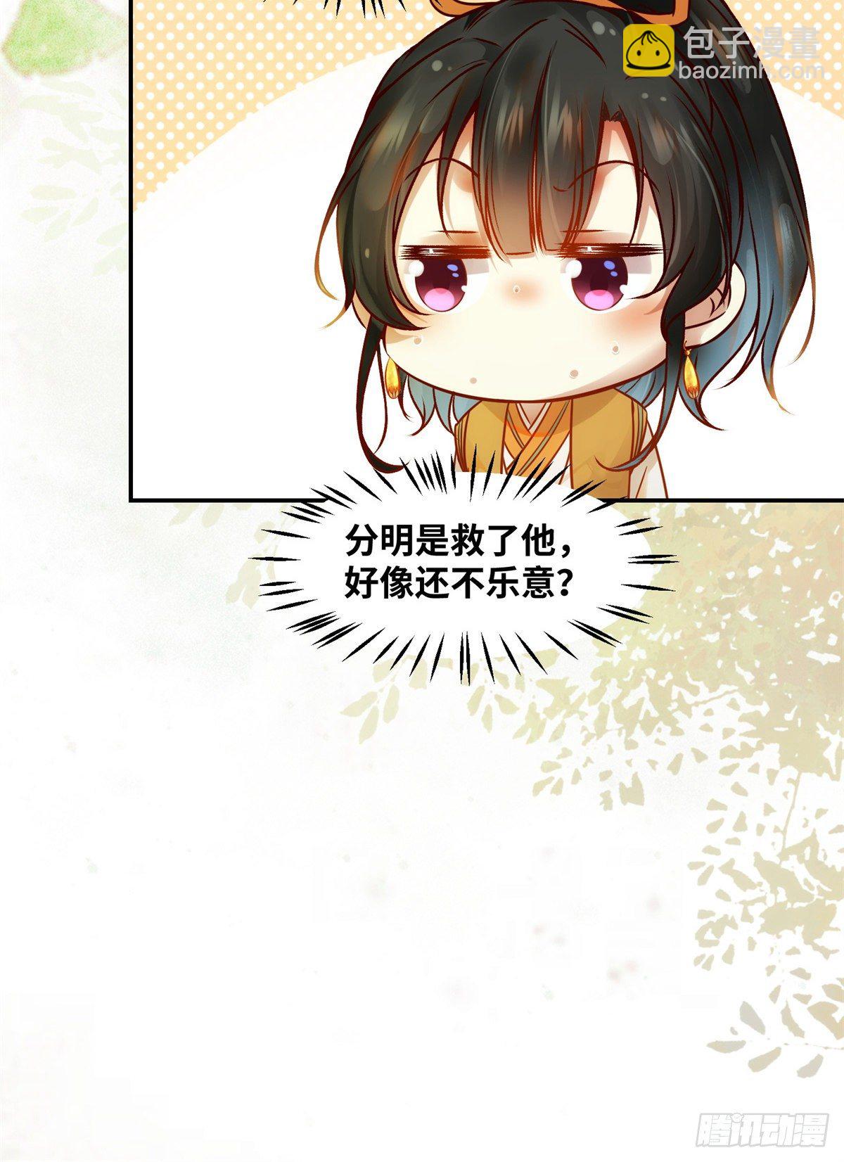 第51话 你是我的光-第52话