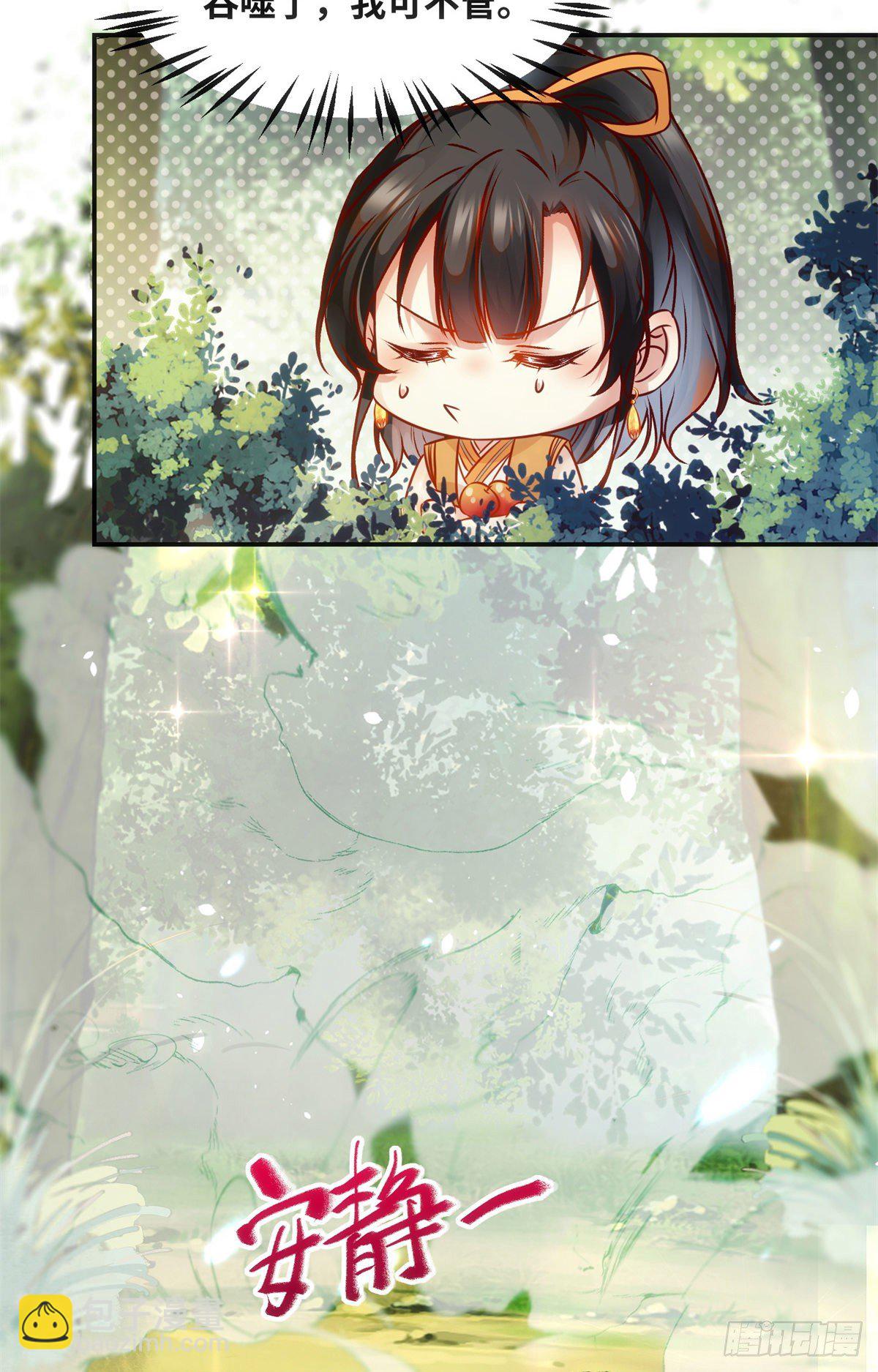 第51话 你是我的光-第52话