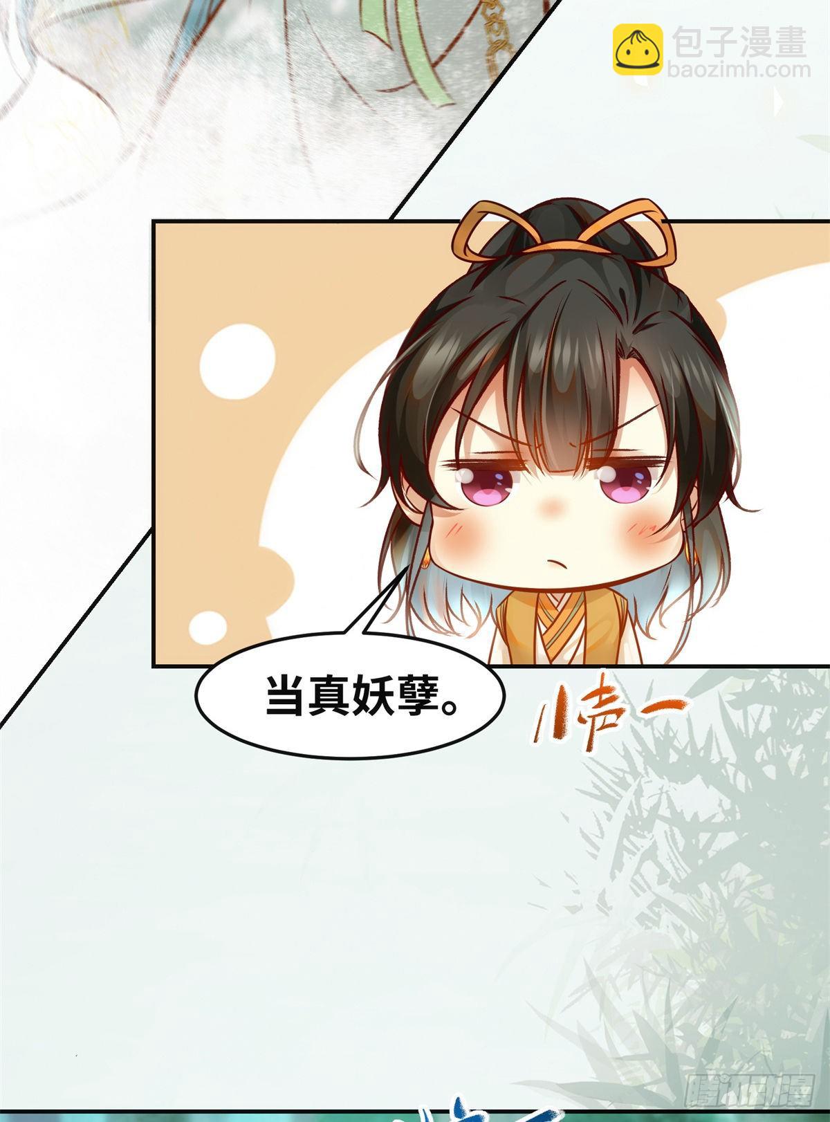 第53话 本来就只能选我-第54话