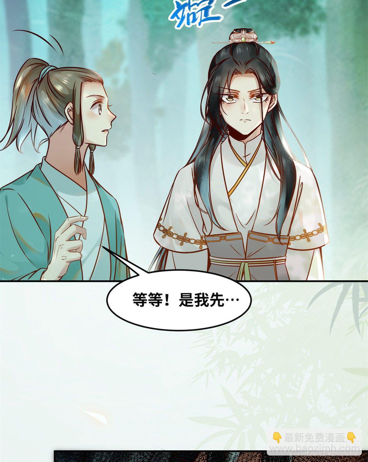 第53话 本来就只能选我-第54话