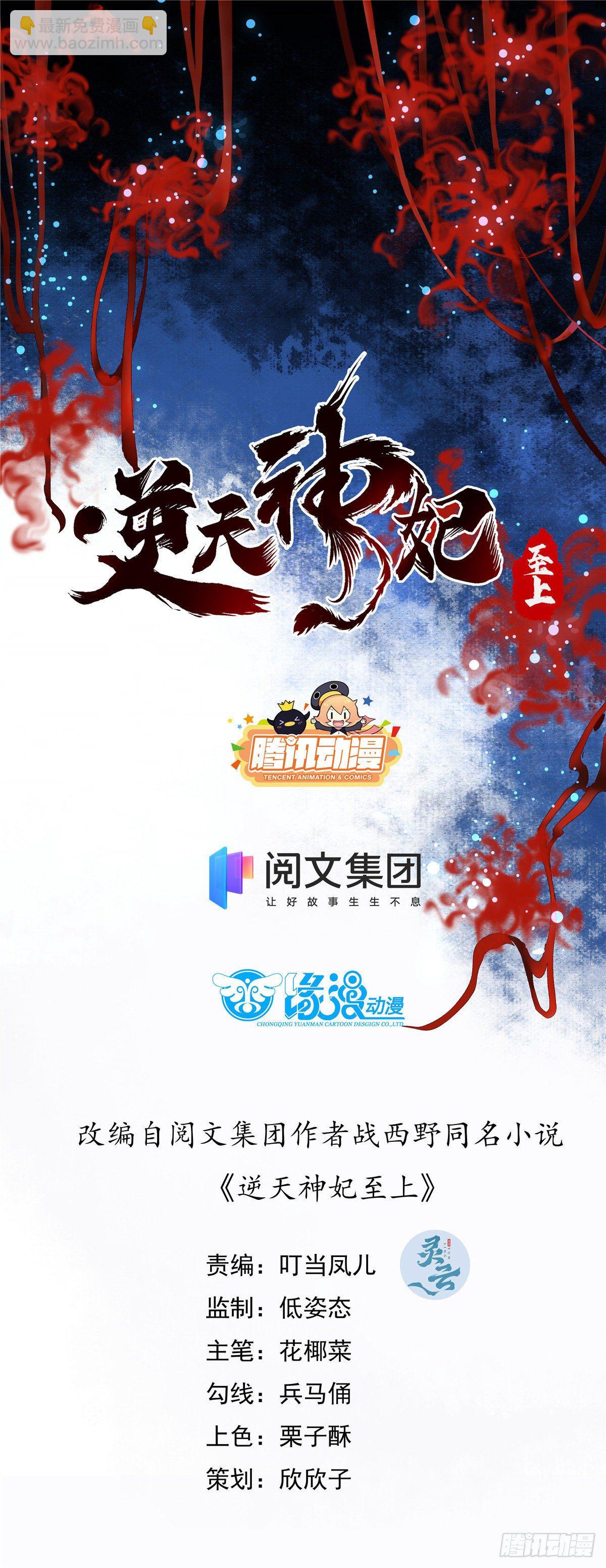 第53话 本来就只能选我-第54话