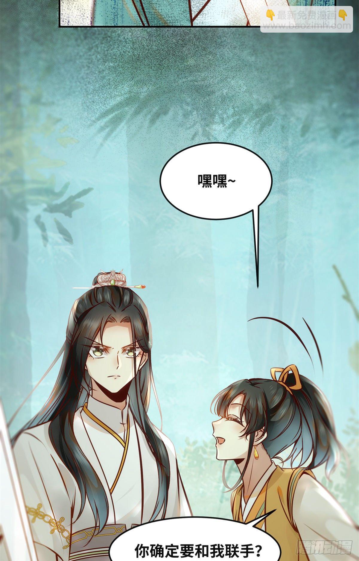 第53话 本来就只能选我-第54话