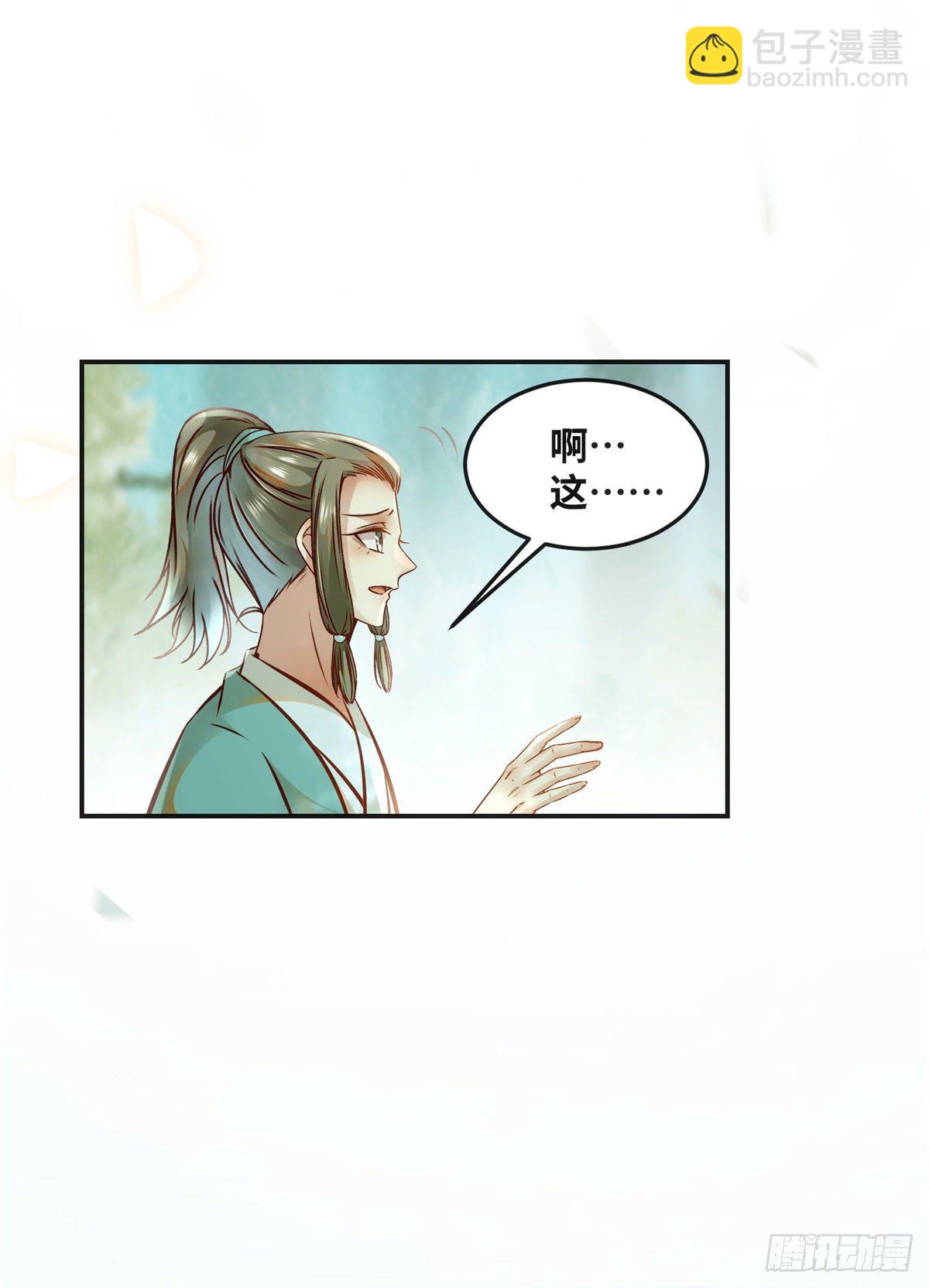 第53话 本来就只能选我-第54话