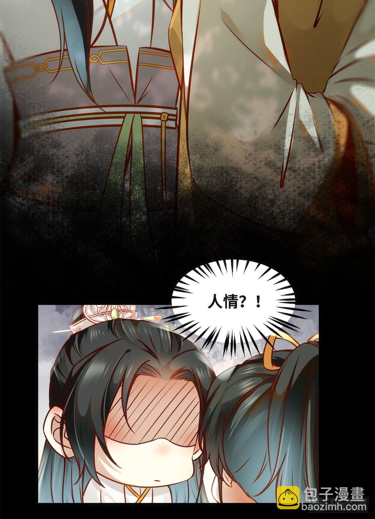 第53话 本来就只能选我-第54话