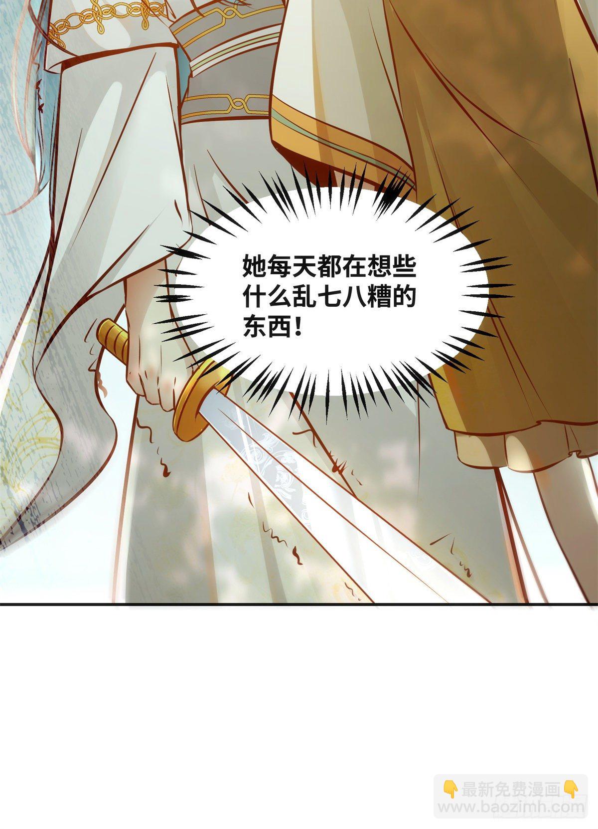 第53话 本来就只能选我-第54话