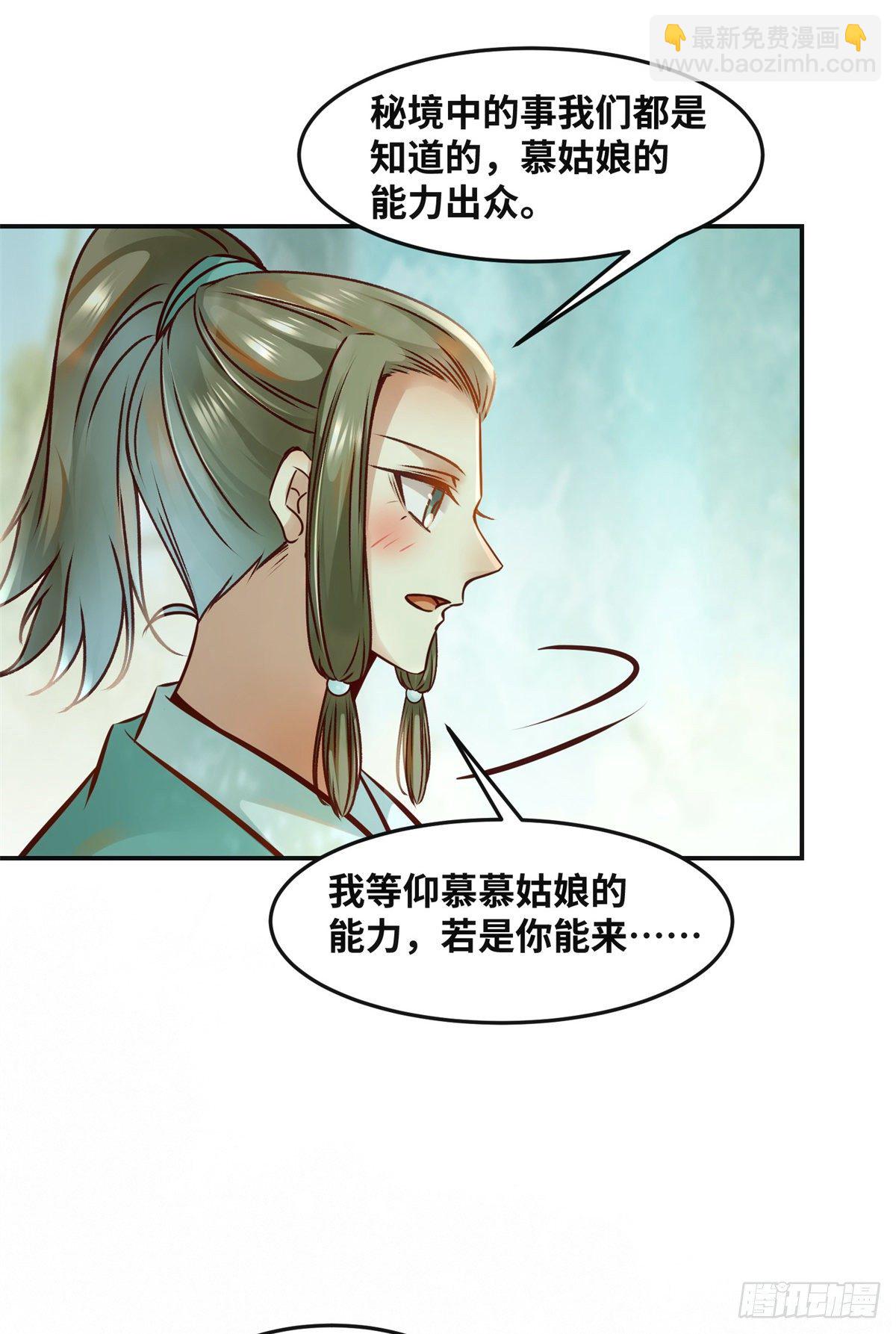 第53话 本来就只能选我-第54话