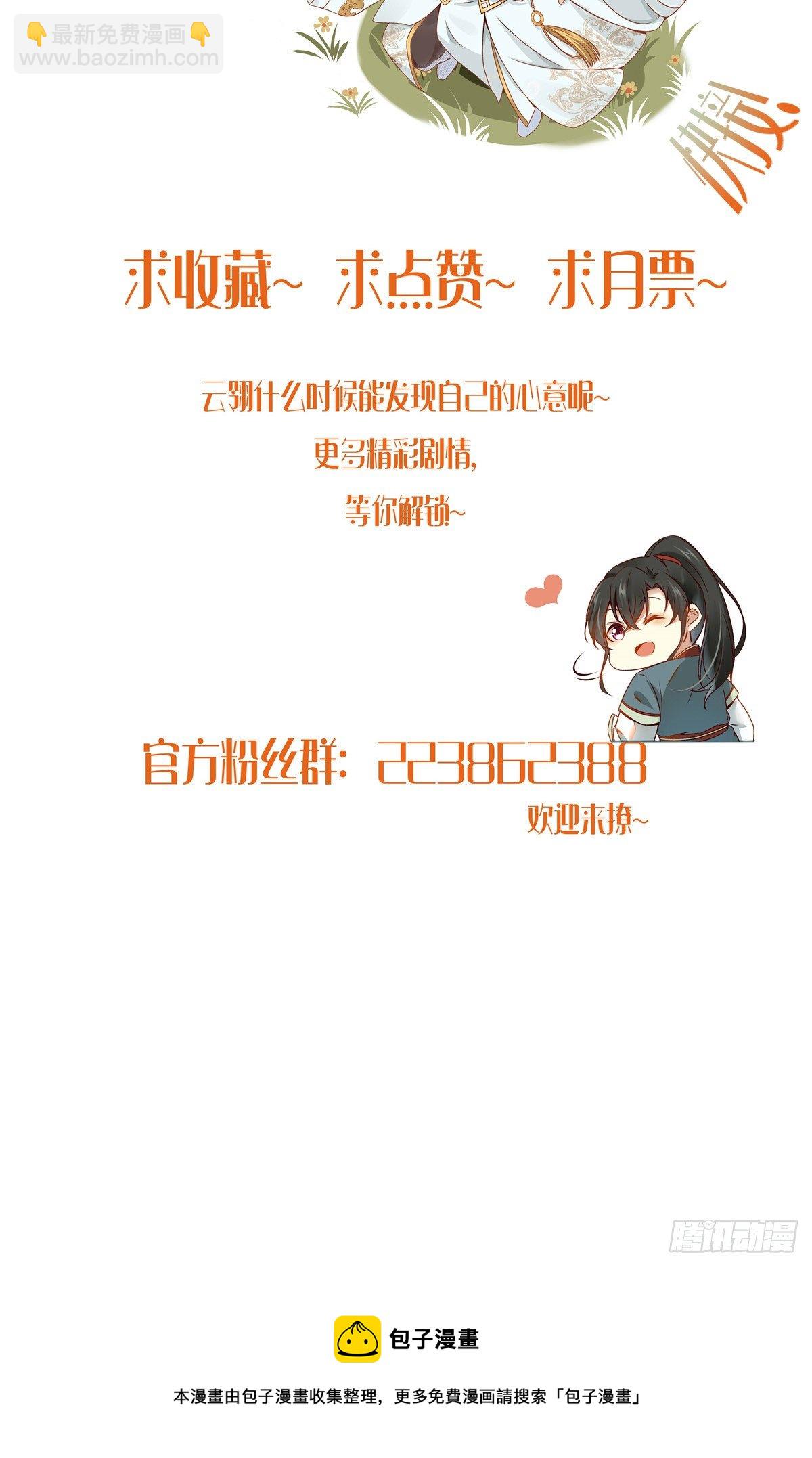 第53话 本来就只能选我-第54话