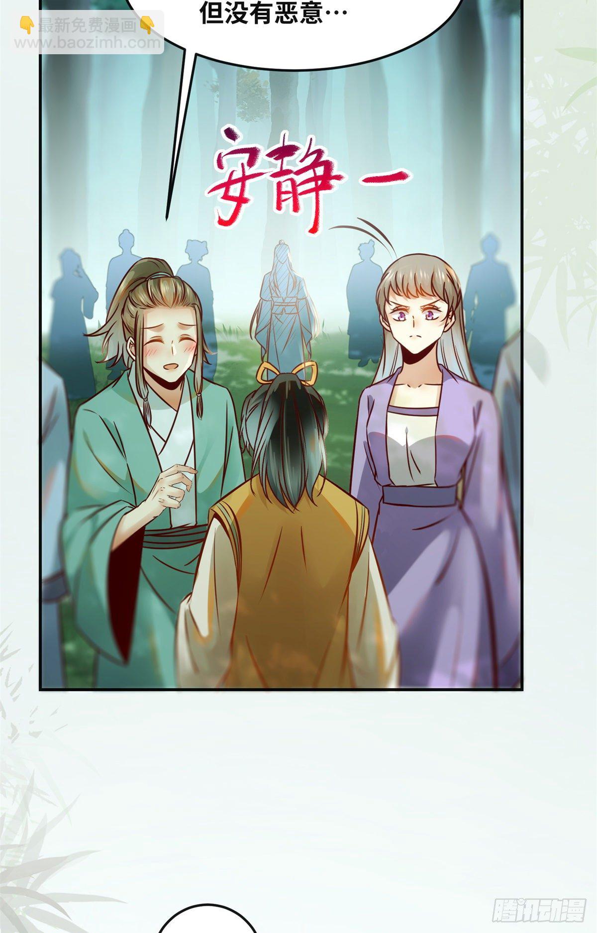 第53话 本来就只能选我-第54话