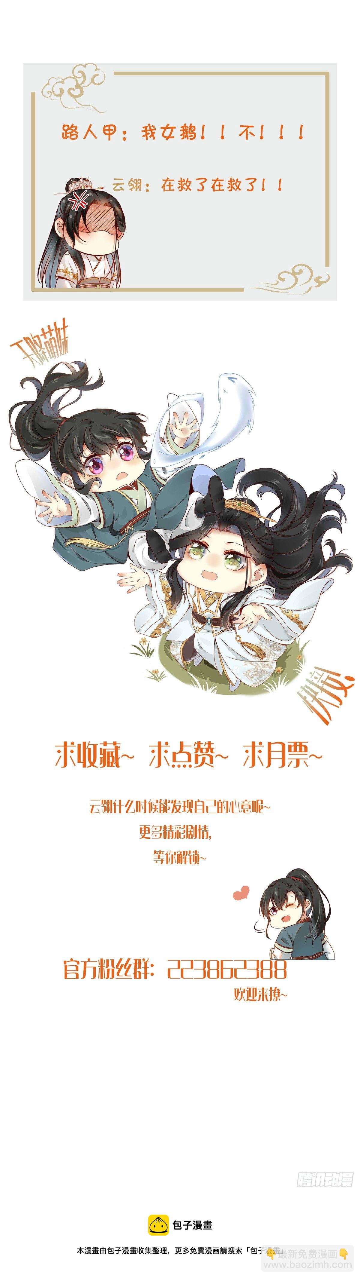 第55话 等着我-第56话