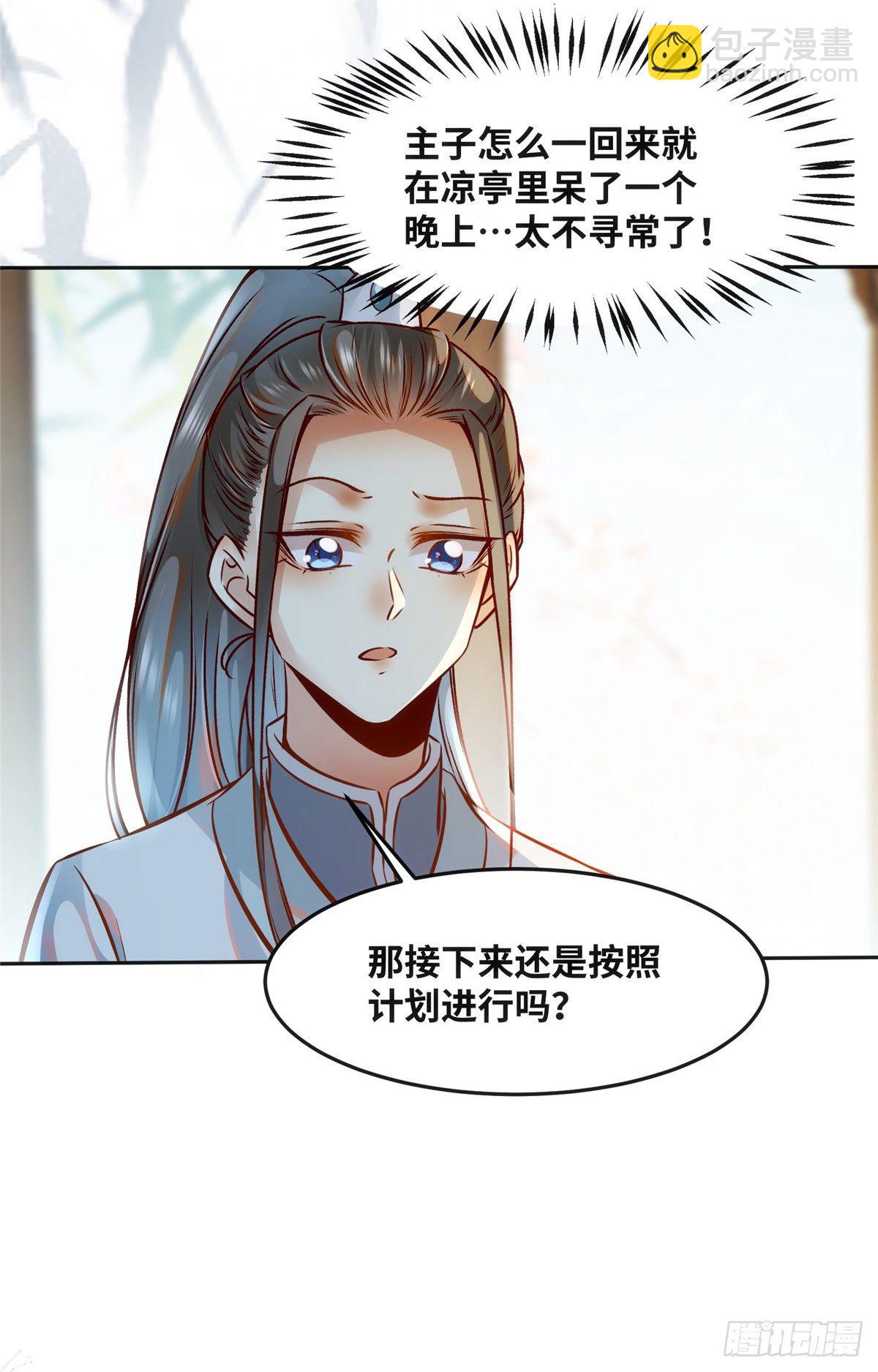 第57话 认定的人-第58话