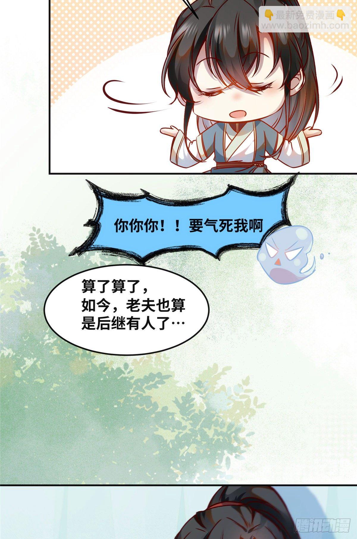 第57话 认定的人-第58话