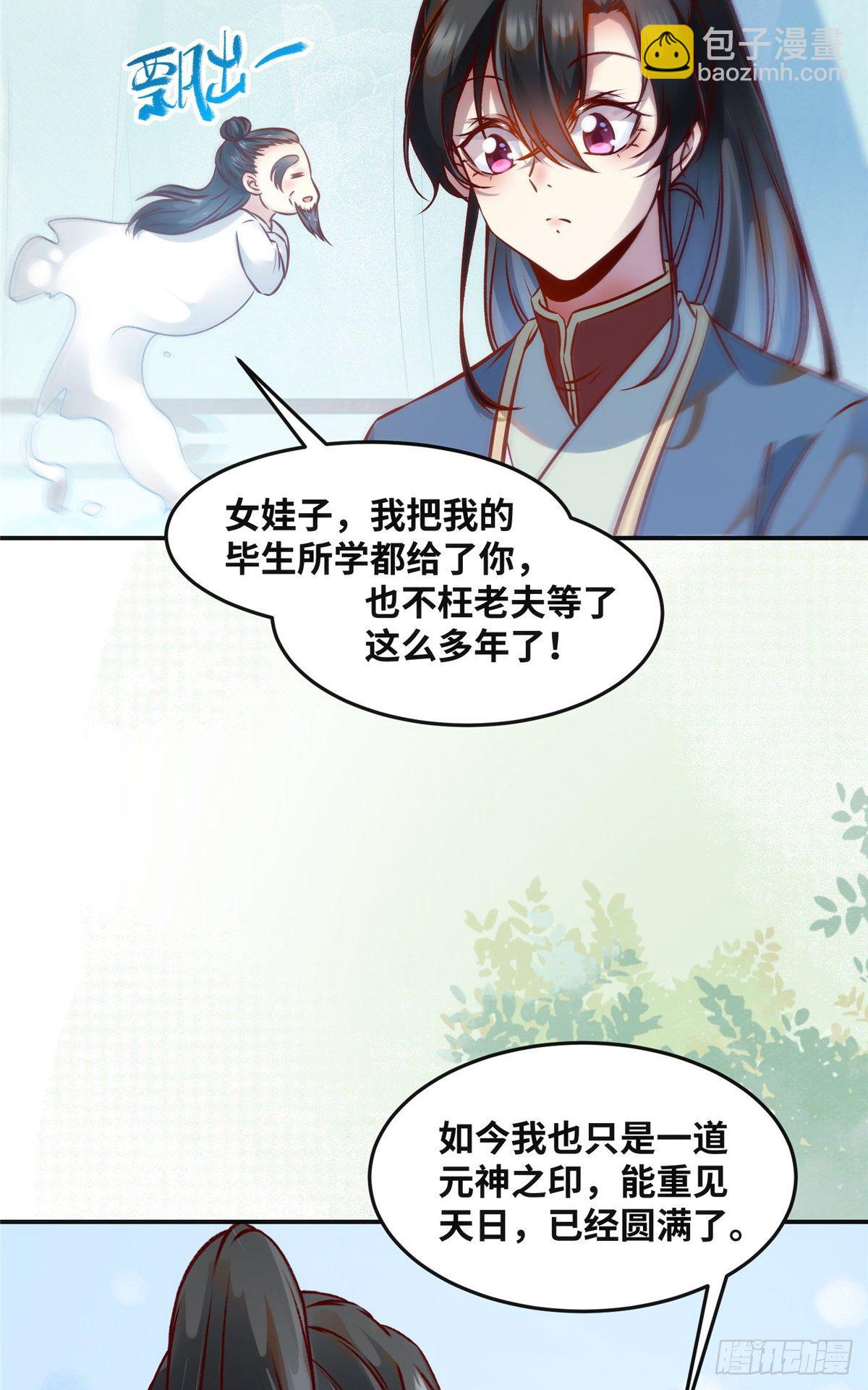 第57话 认定的人-第58话