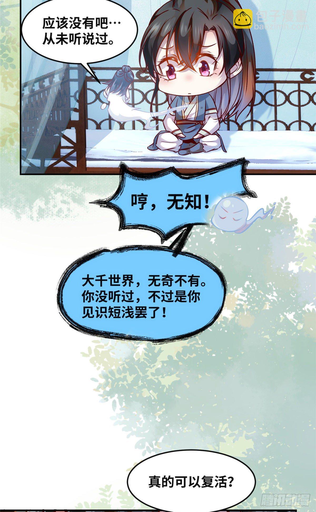 第57话 认定的人-第58话