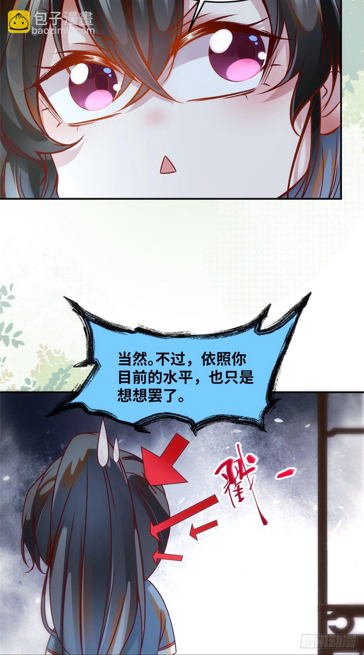 第57话 认定的人-第58话