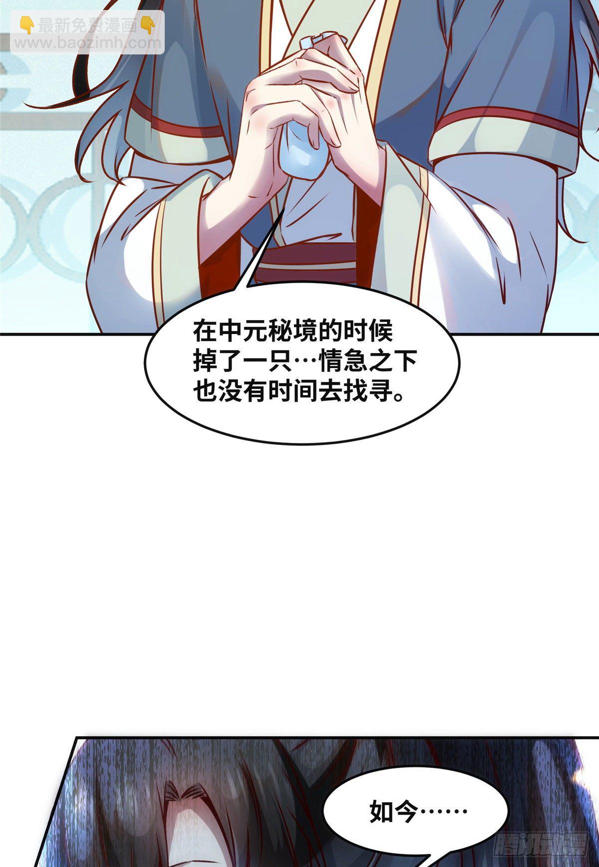 第57话 认定的人-第58话