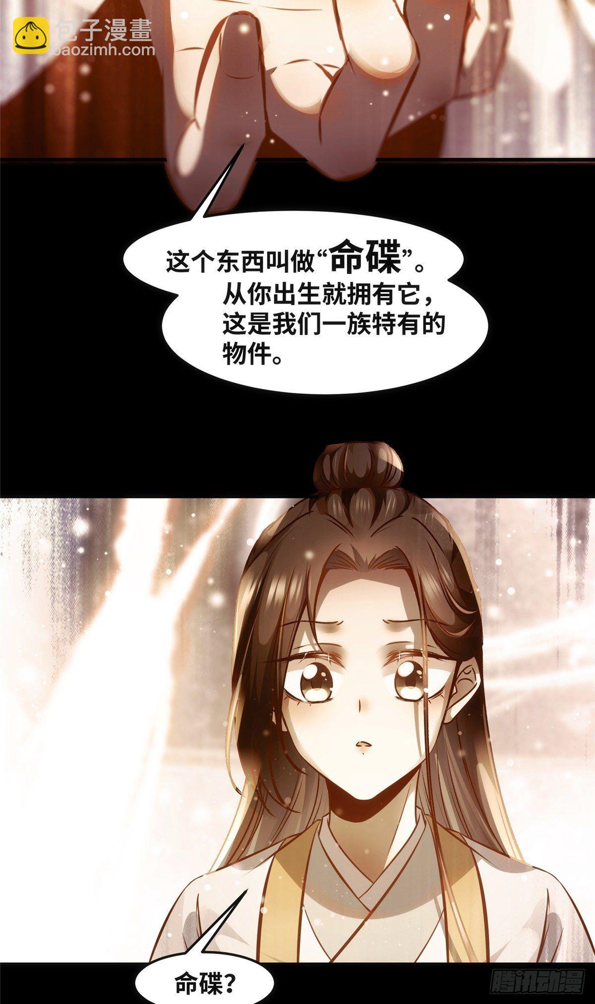 第57话 认定的人-第58话