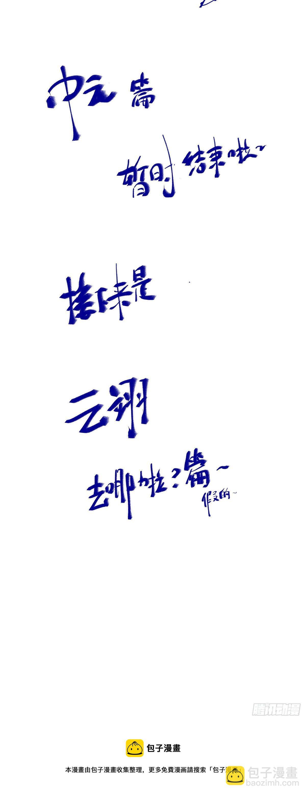 第57话 认定的人-第58话