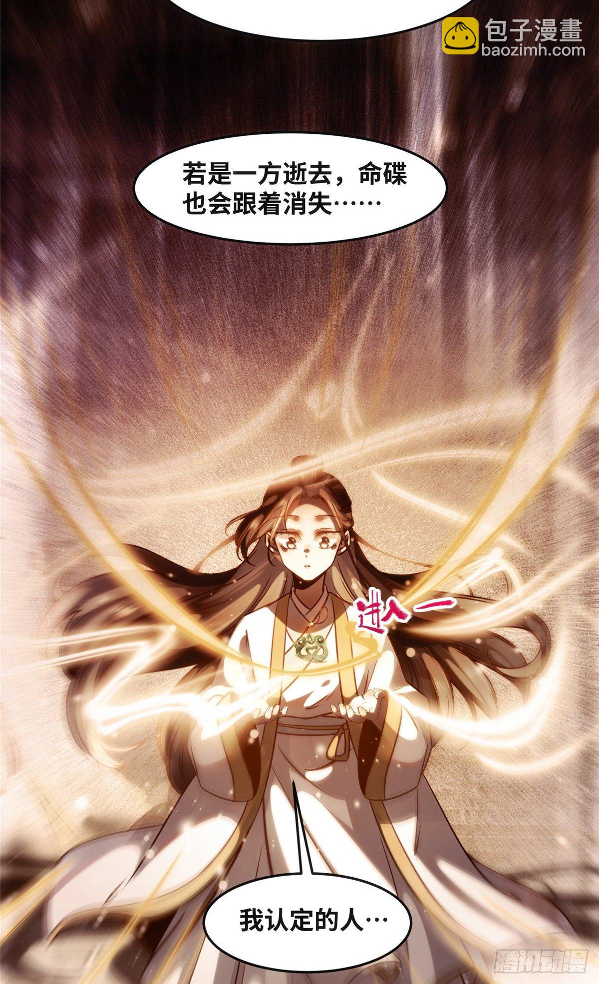 第57话 认定的人-第58话