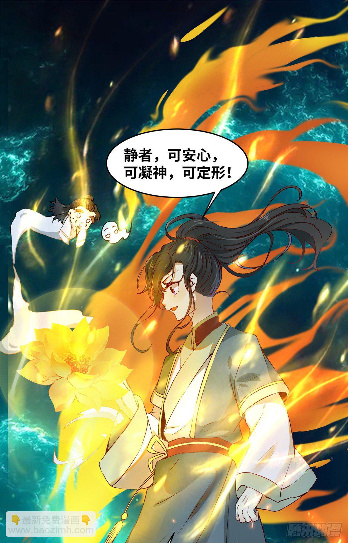 第59话 未婚妻-第60话