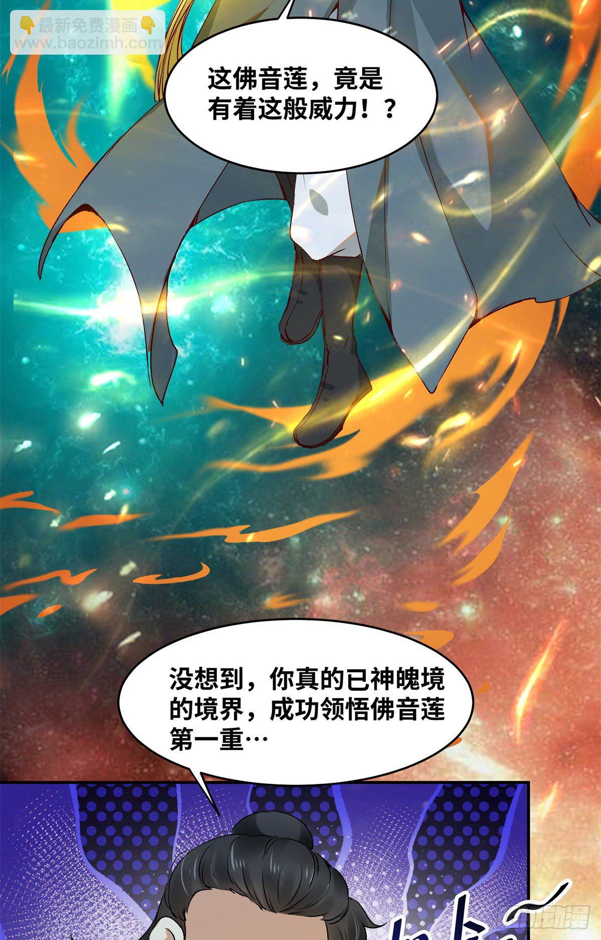 第59话 未婚妻-第60话