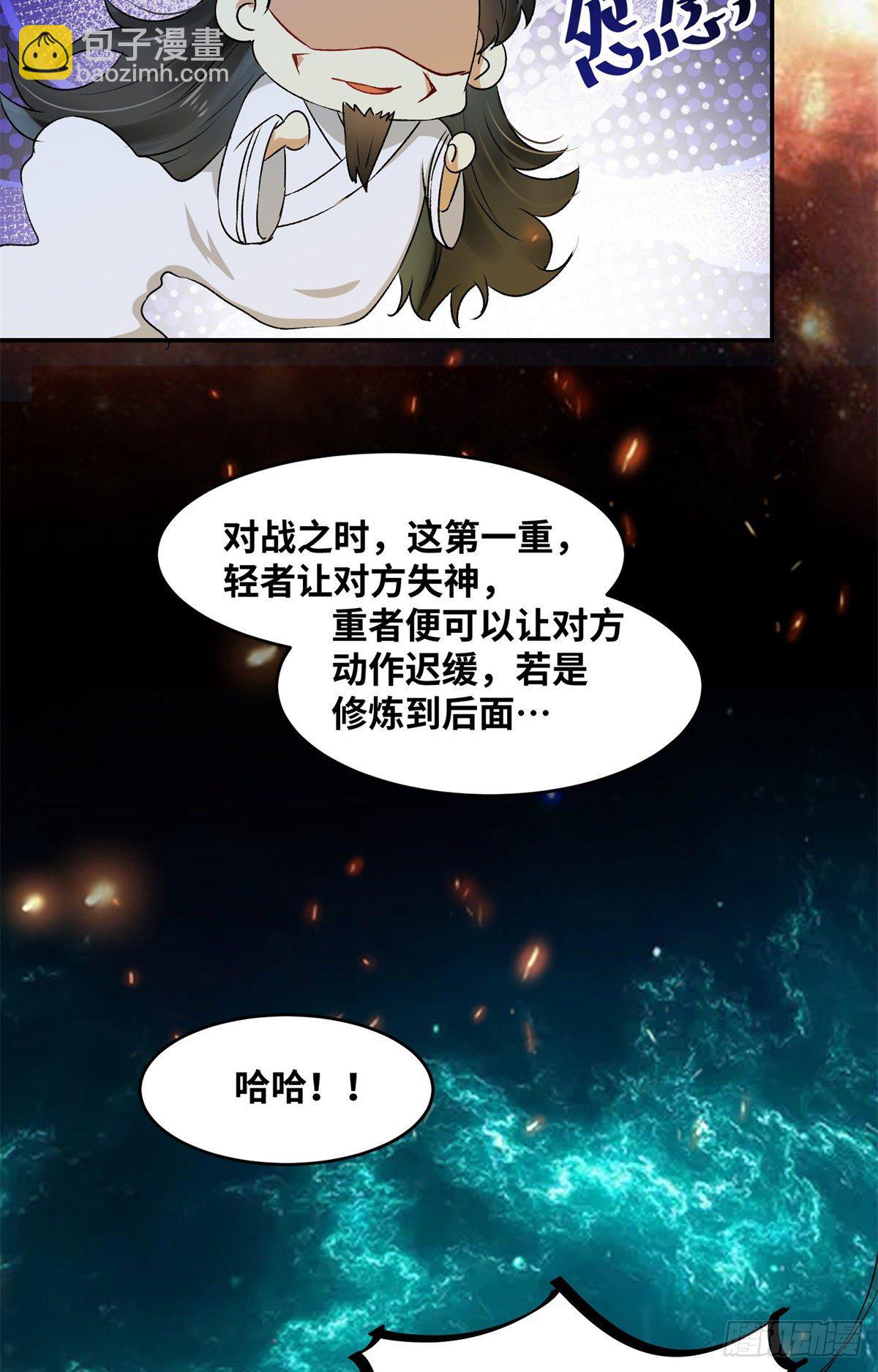 第59话 未婚妻-第60话