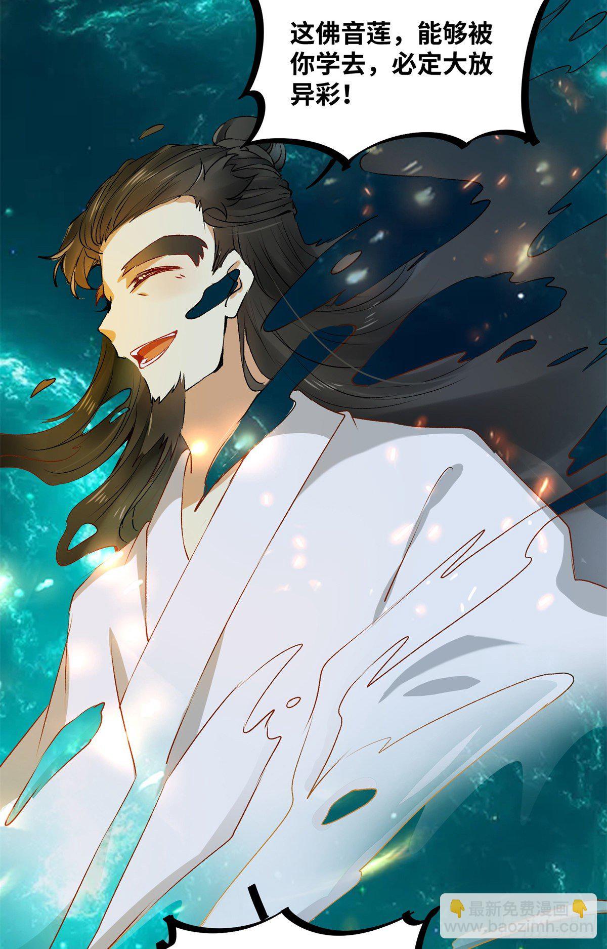 第59话 未婚妻-第60话