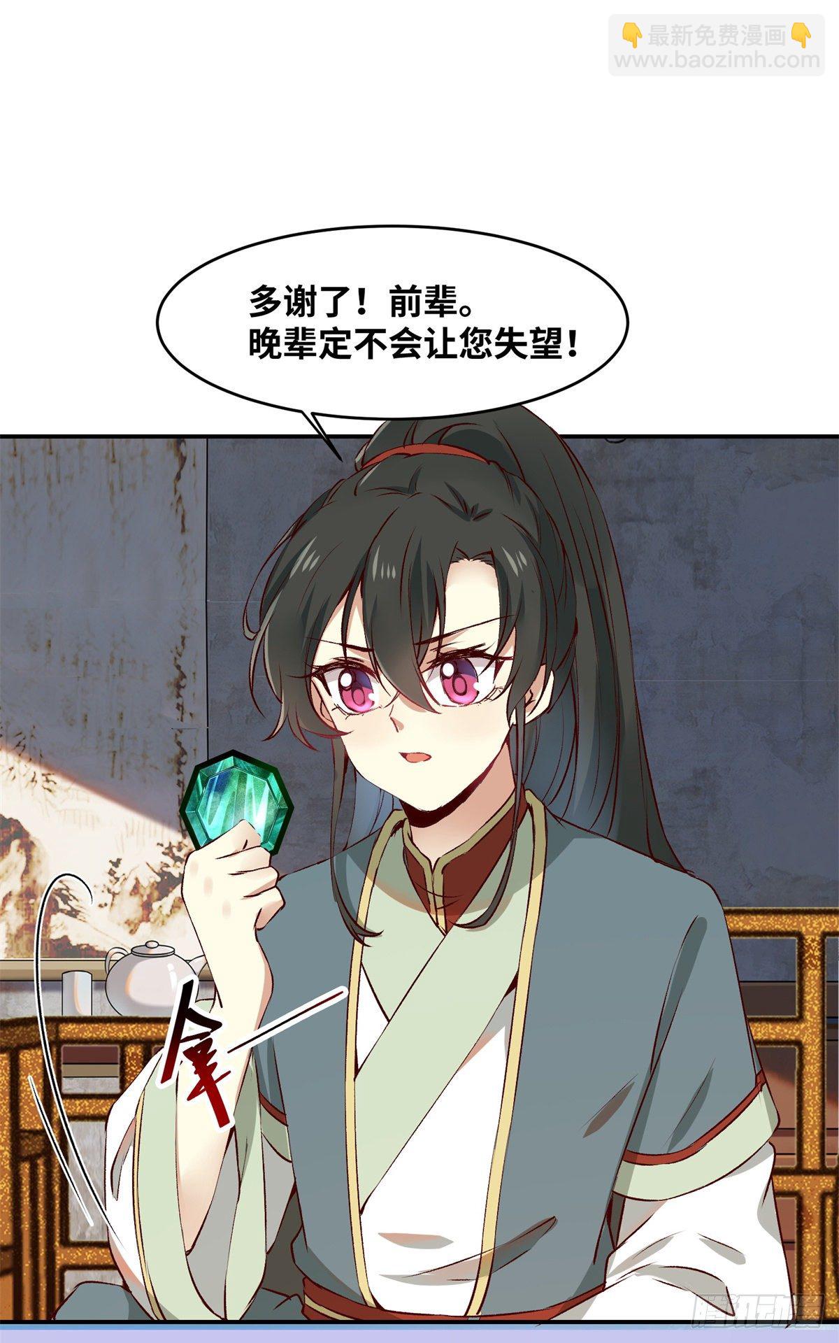 第59话 未婚妻-第60话