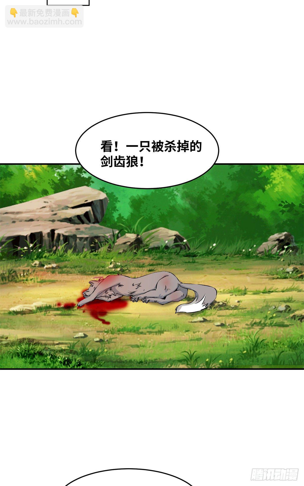 第59话 未婚妻-第60话