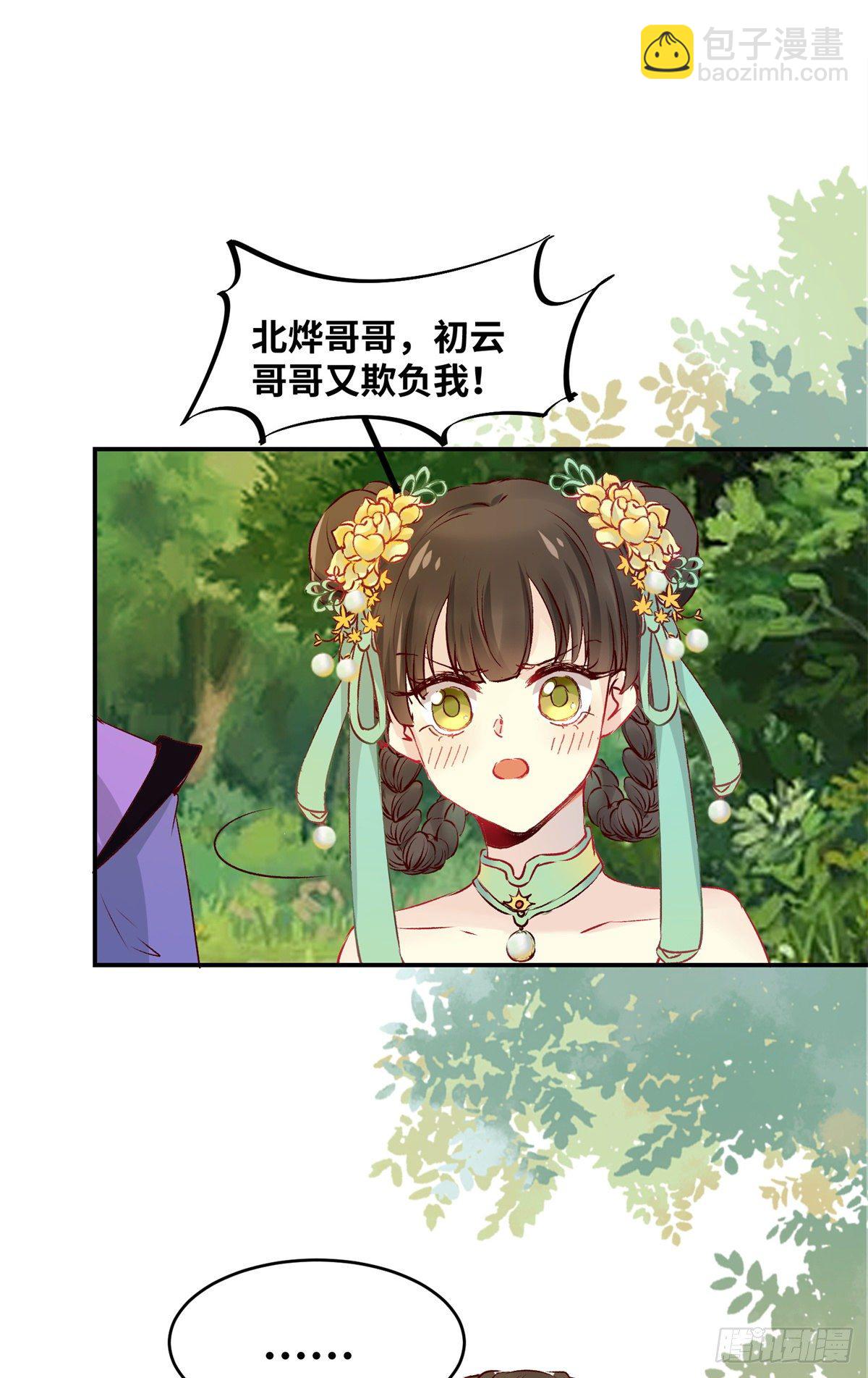 第59话 未婚妻-第60话