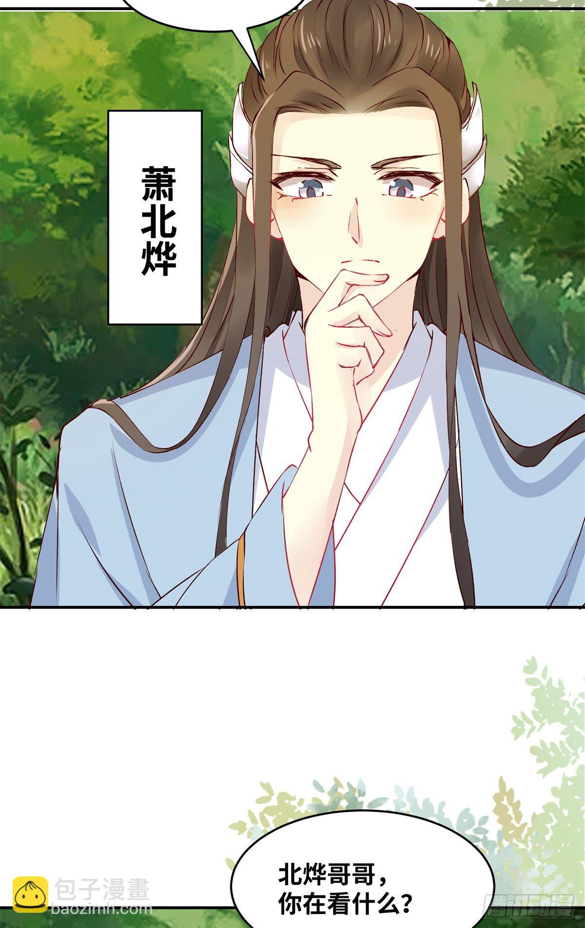 第59话 未婚妻-第60话