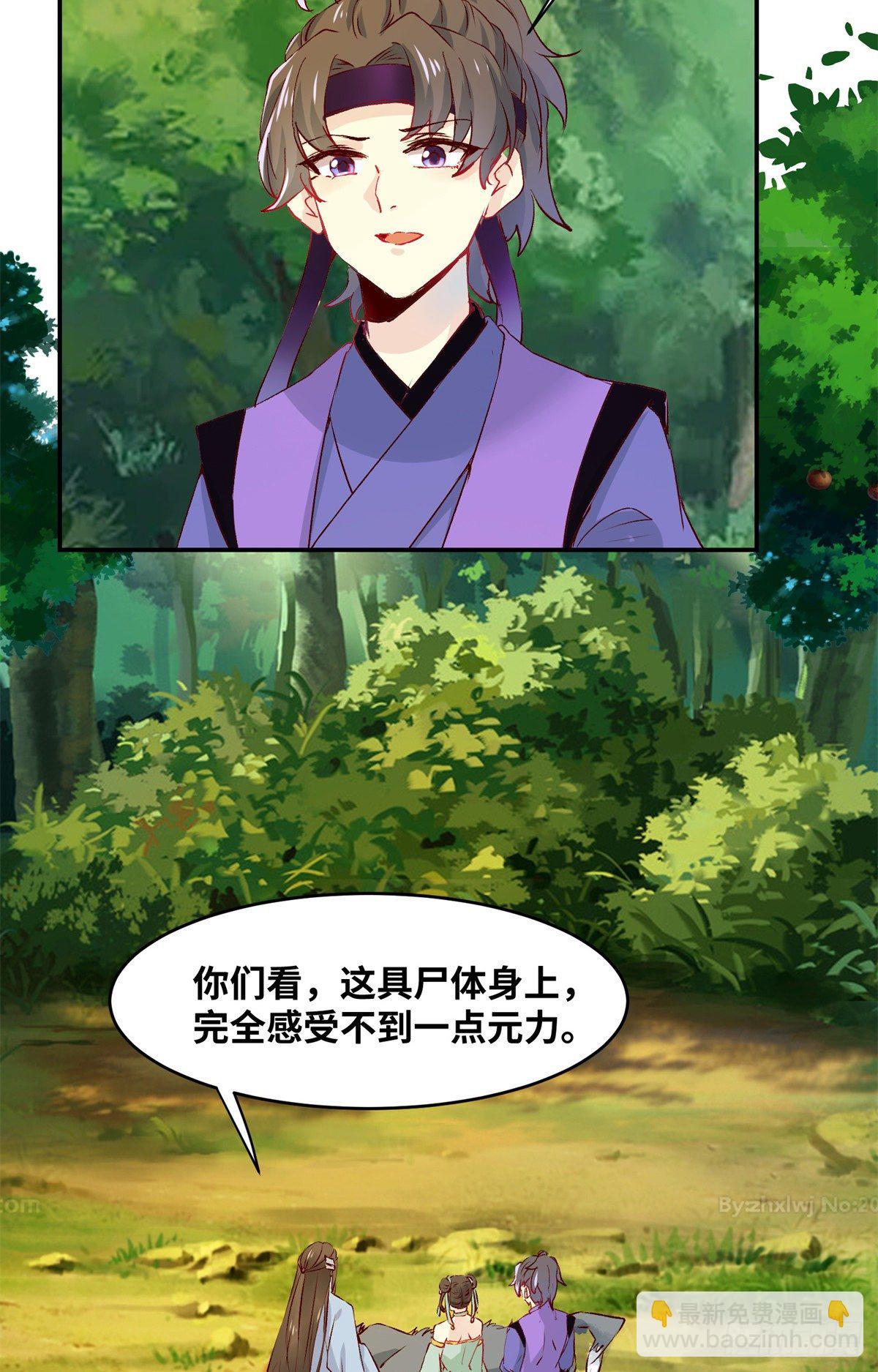 第59话 未婚妻-第60话