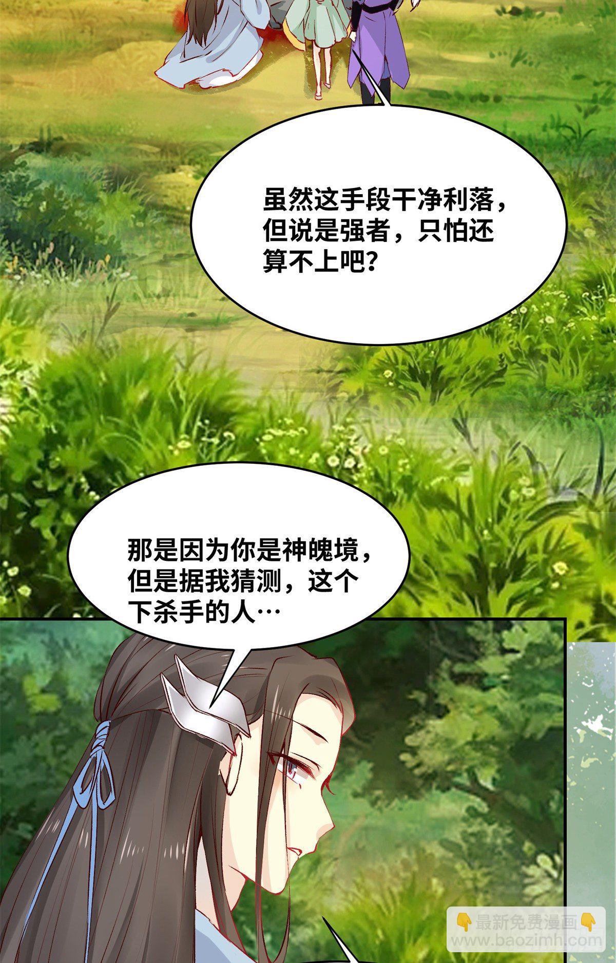 第59话 未婚妻-第60话