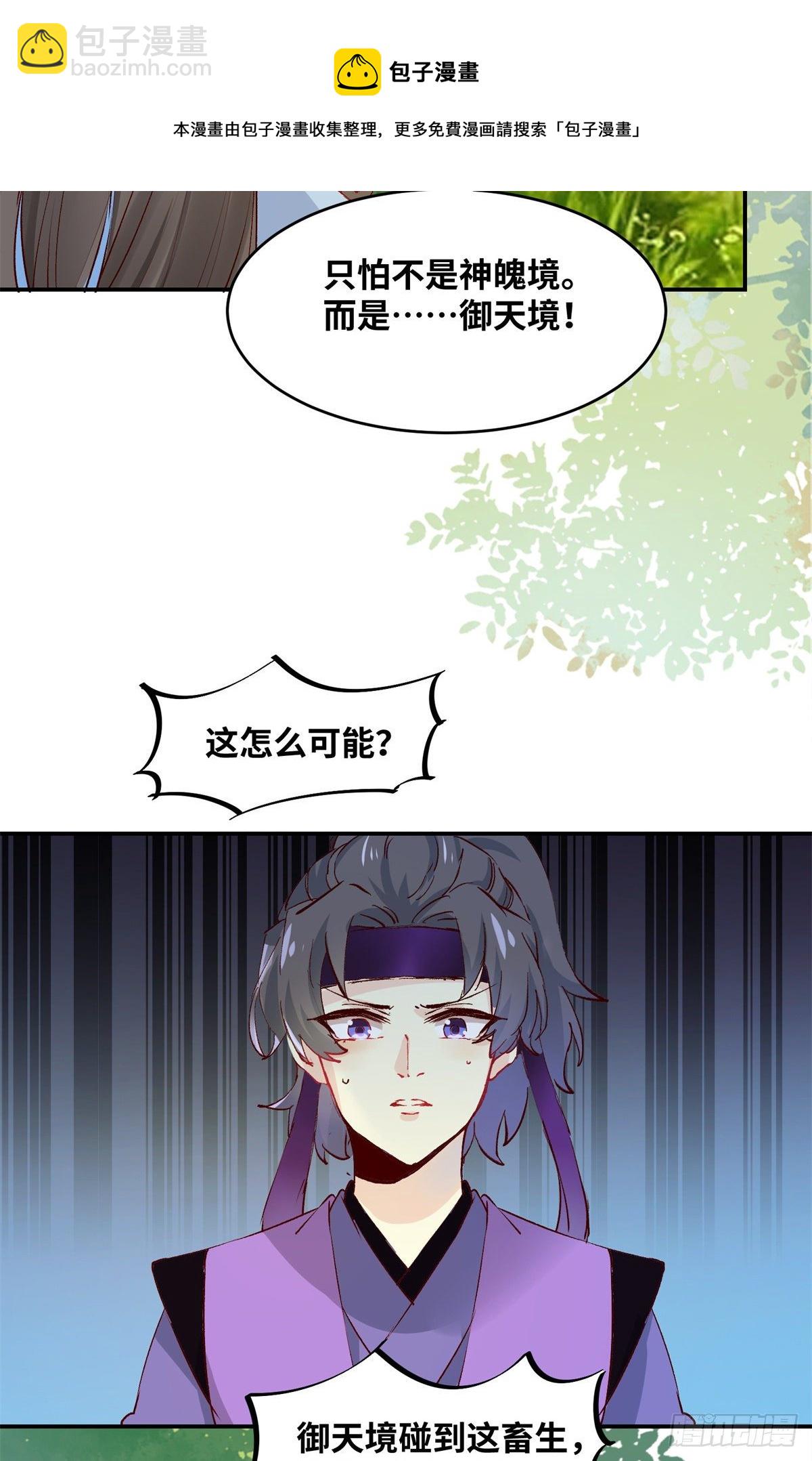 第59话 未婚妻-第60话