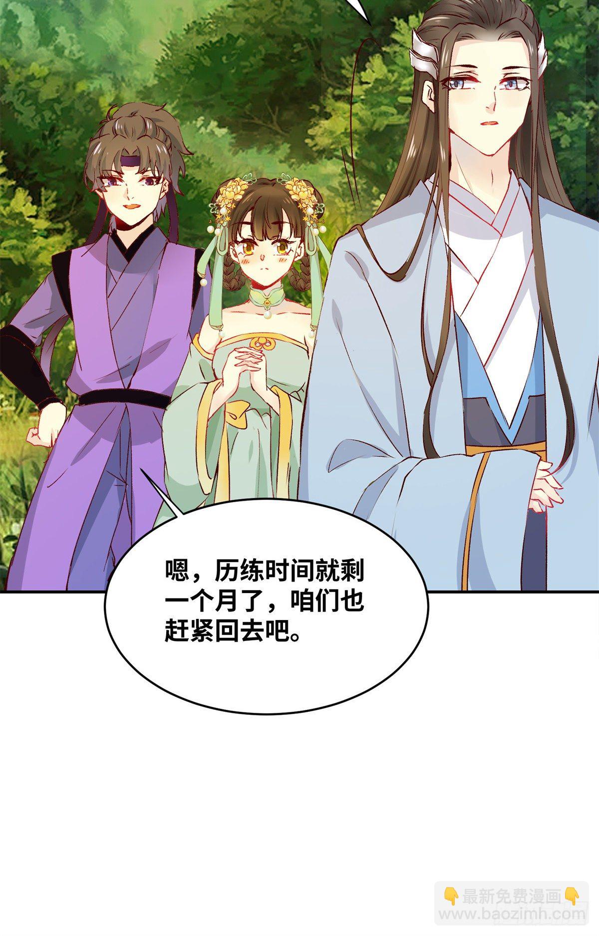 第59话 未婚妻-第60话