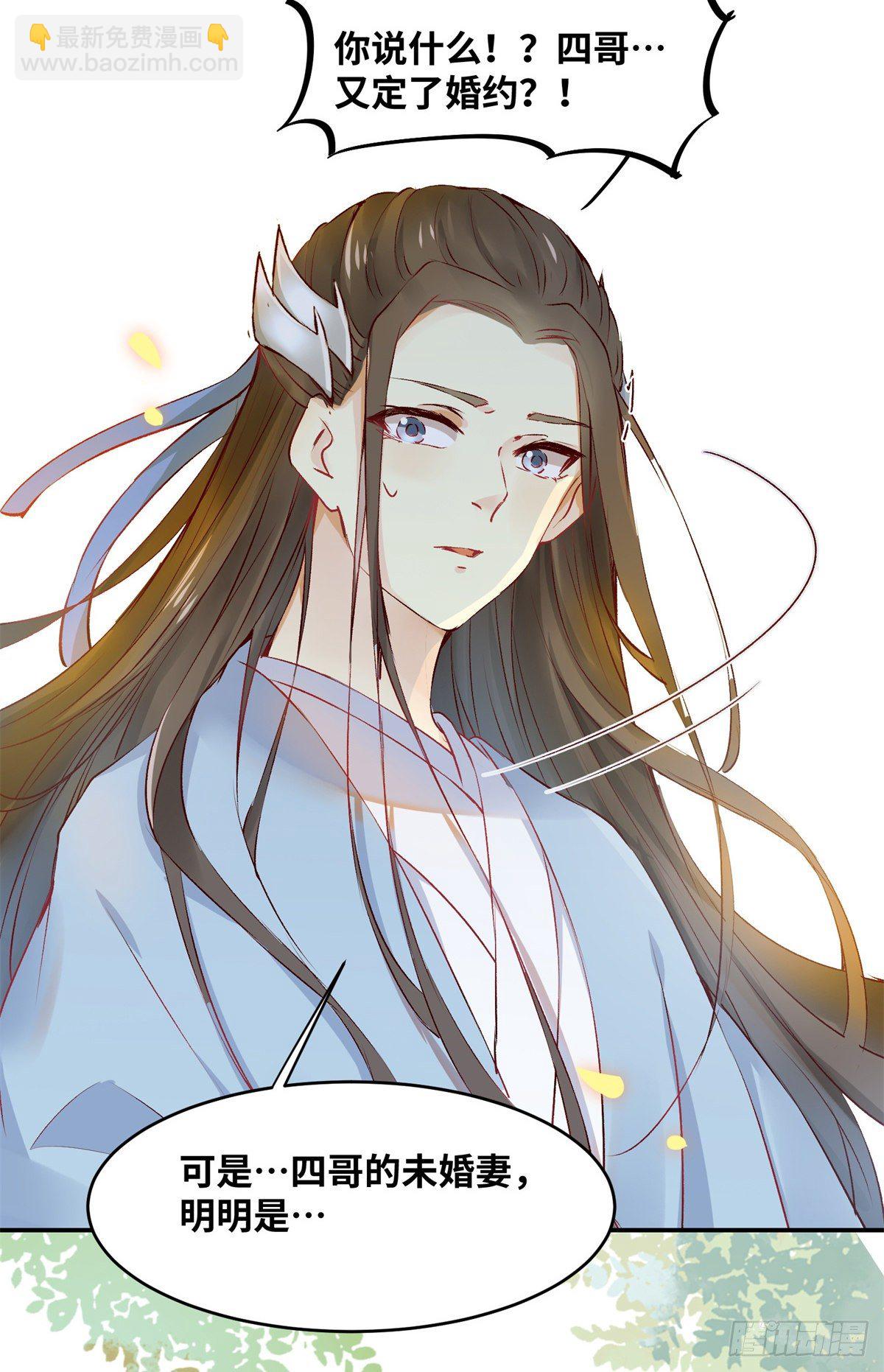 第59话 未婚妻-第60话